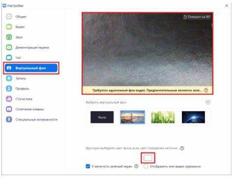 Выбор подходящего фона для хромакея