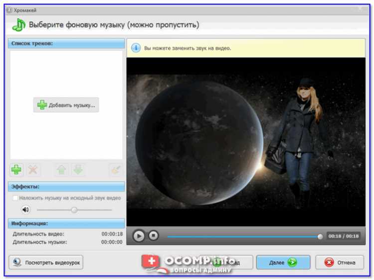Как проверить поддержку хромакея на вашем устройстве