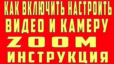 Дополнительные настройки автоматической записи