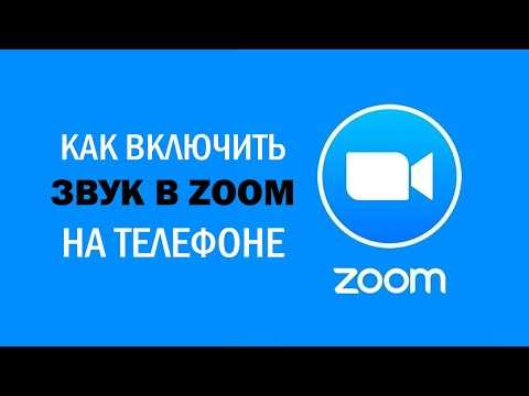 Проверьте настройки звука на вашем телефоне