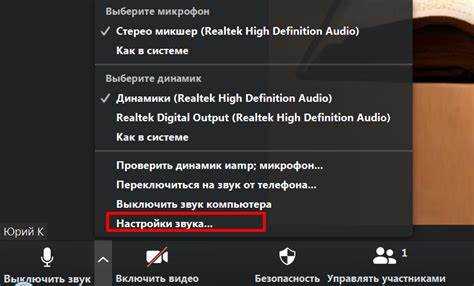 Как включить звук в приложении Zoom на Android