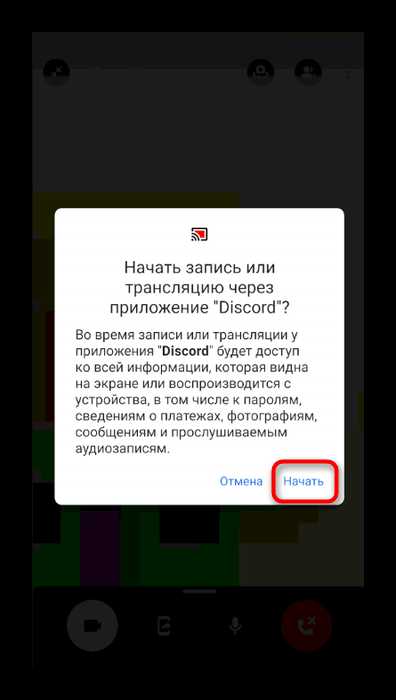 Как включить звук на трансляции в discord