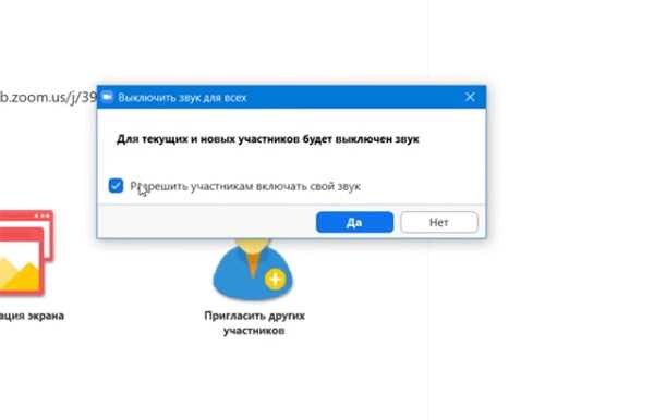 Как включить микрофон на компьютере в Zoom
