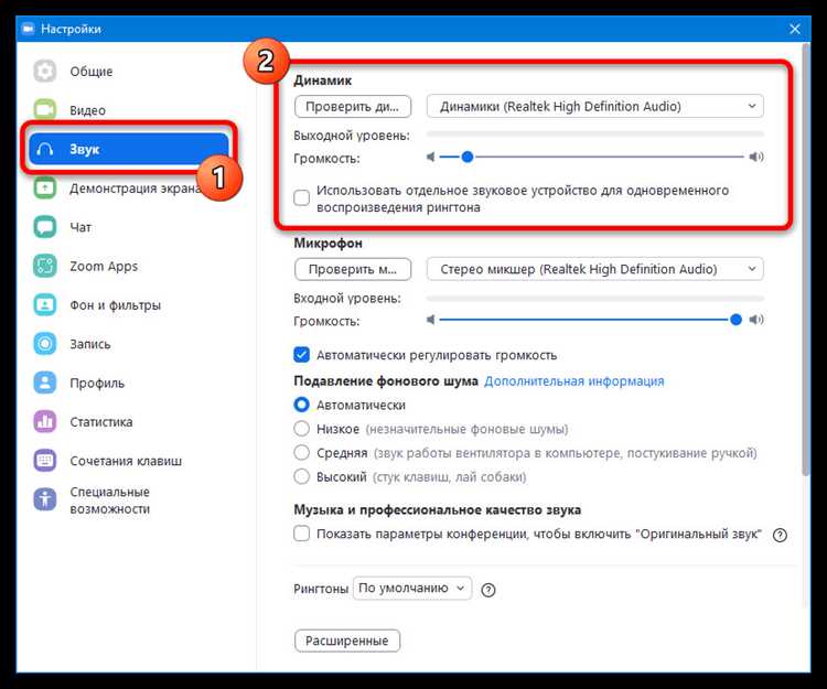 Как проверить настройки микрофона собеседника