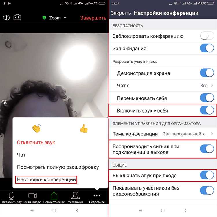 Как вручную включить микрофон во время конференции