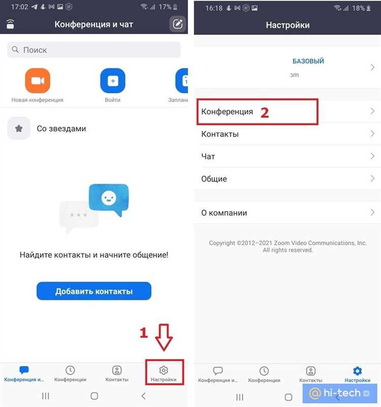 Как подключиться к аудиоконференции после входа в Zoom