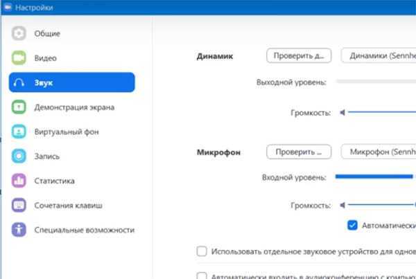 Активирование микрофона во время звонка