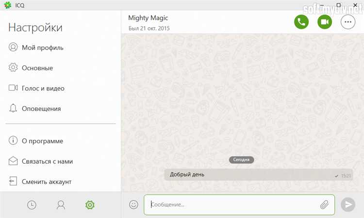 Как подготовить устройство для входа в чужой аккаунт ICQ New