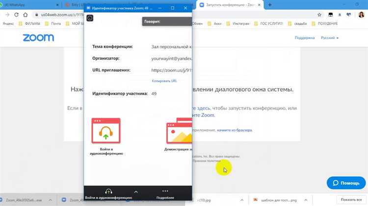 Применение сторонних программ для перехвата доступа