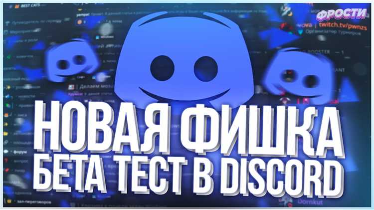 Как скачать и установить приложение Discord на ПК