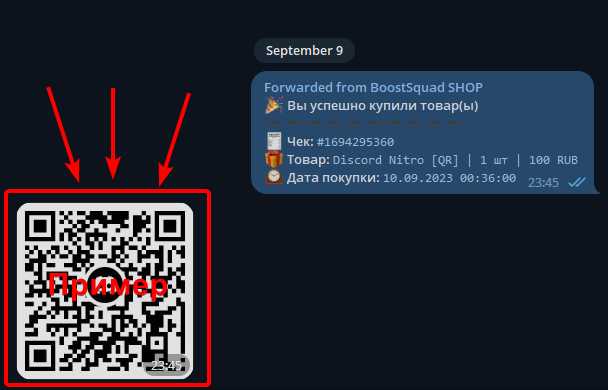 Как обезопасить аккаунт при входе через QR код