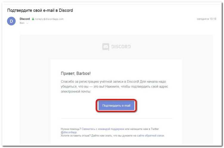 Как создать аккаунт Discord с нуля