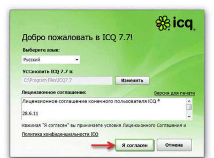 Подключение ICQ на мобильном устройстве