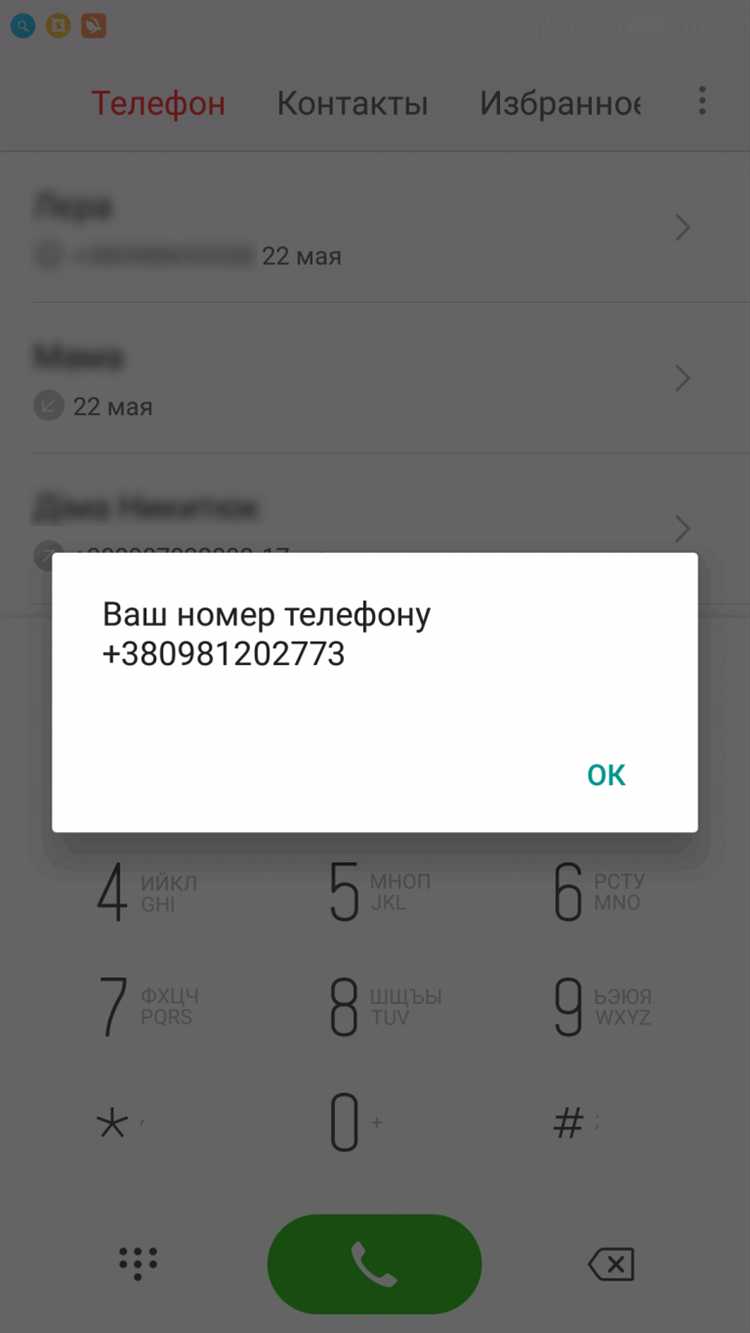 Преимущества и ограничения входа без номера телефона