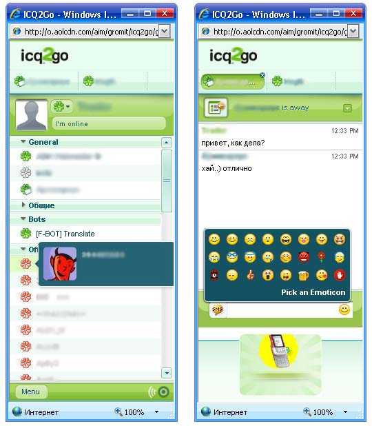 Какие настройки нужно учитывать при входе в ICQ по UIN