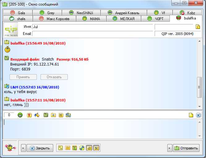 Как войти в icq по uin