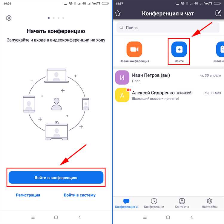 Как получить приглашение и ссылку для входа в конференцию
