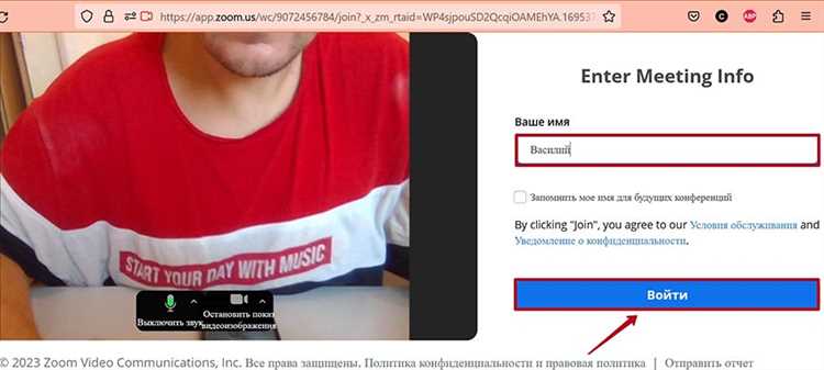 Разрешение доступа к микрофону и камере при первом подключении