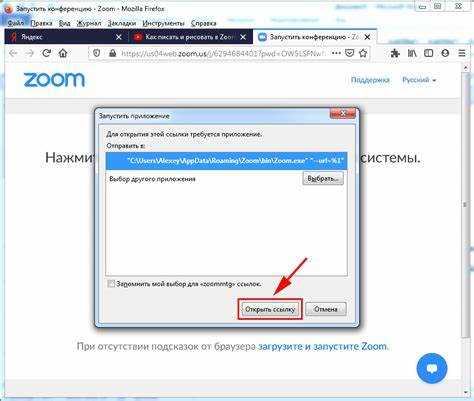 Как настроить звук и видео перед входом в конференцию