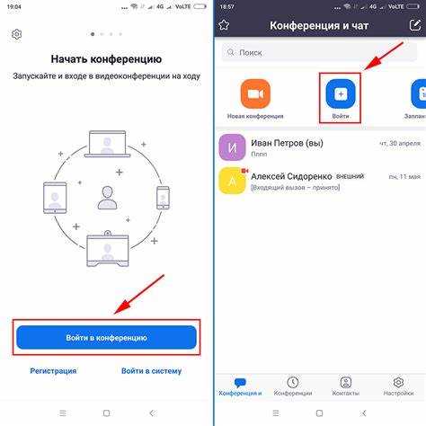Как войти в приложение zoom
