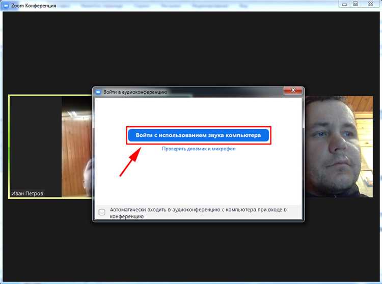Как авторизоваться в Zoom на мобильном устройстве с аккаунтом