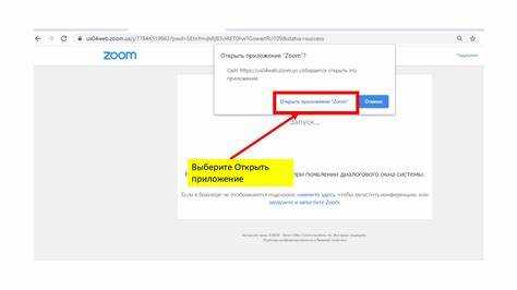 Как войти в Zoom через веб-версию на компьютере