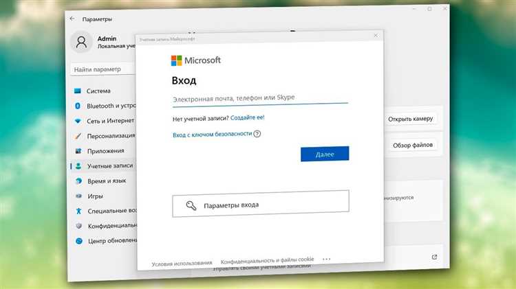 Использование старой версии Skype без привязки к Microsoft