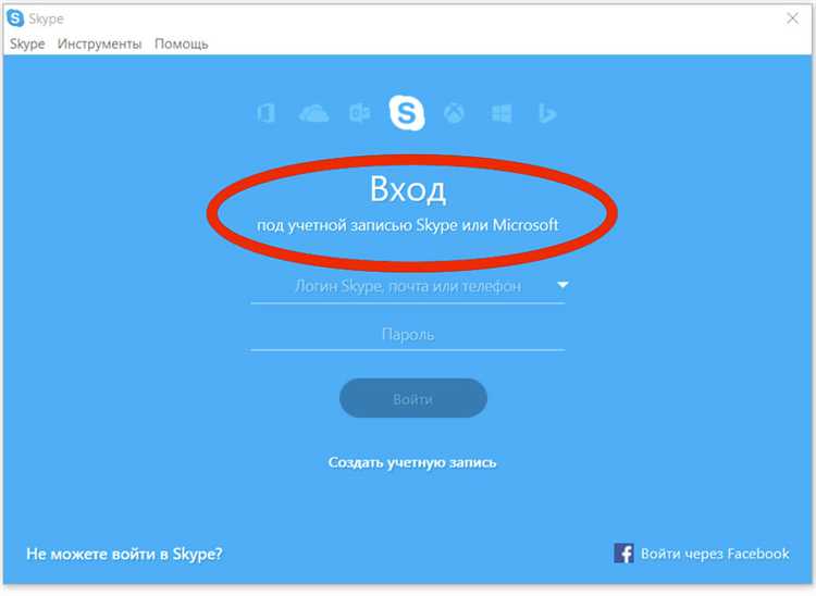 Вход через телефонный номер вместо учетной записи