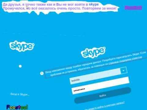 Как войти в skype без учетной записи microsoft