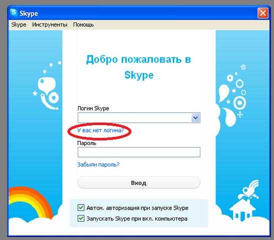 Скачивание Skype на Windows: где и как найти установочный файл