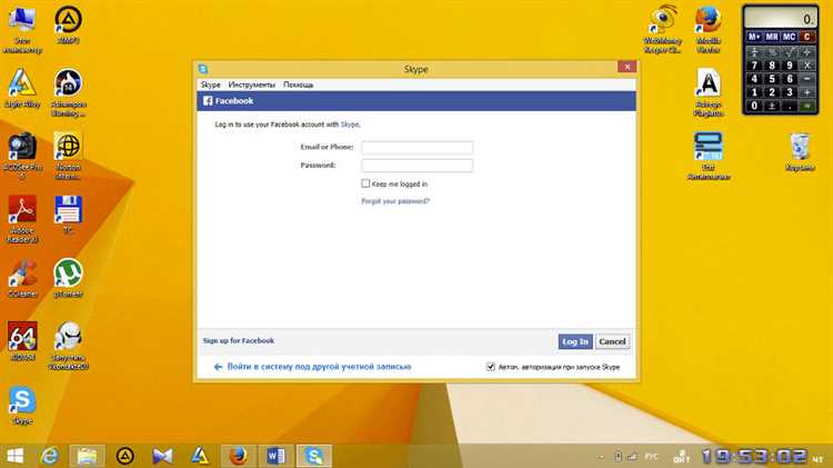 Как восстановить доступ, если забыли пароль от Skype