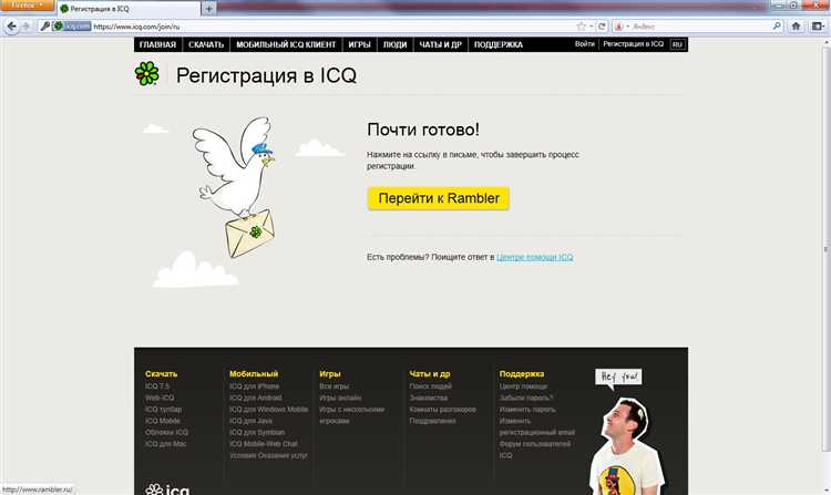 Как войти в старую icq