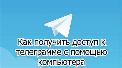 Как войти в Telegram: пошаговая инструкция