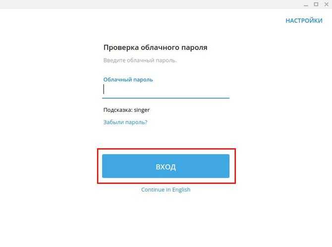 Подготовка компьютера или планшета для входа по QR коду