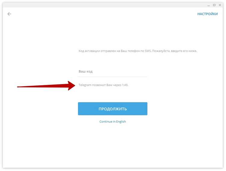 Регистрация аккаунта через номер телефона