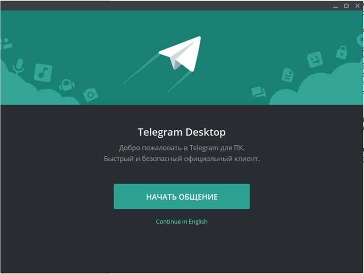 Как войти в telegram