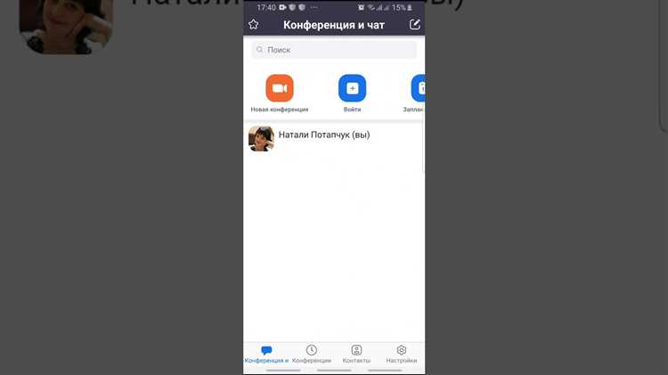 Создание учетной записи Zoom с нуля: пошаговая инструкция