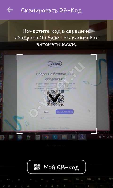 Решение проблем при входе в Viber без мобильного устройства