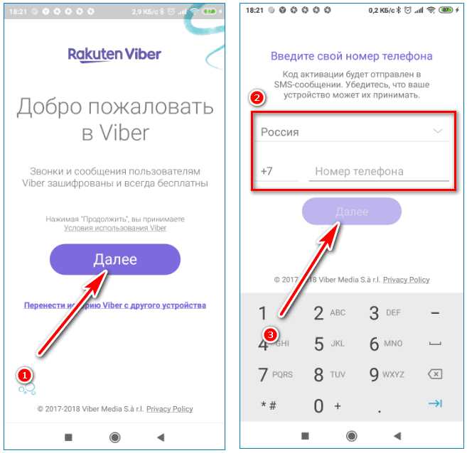 Как войти в Viber с компьютера: пошаговая инструкция