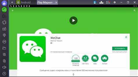 Решение проблем при входе в WeChat на компьютере