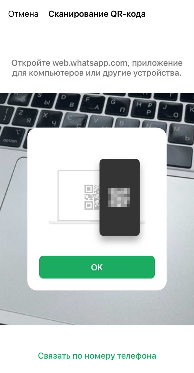 Как войти в WhatsApp через приложение для Windows или macOS