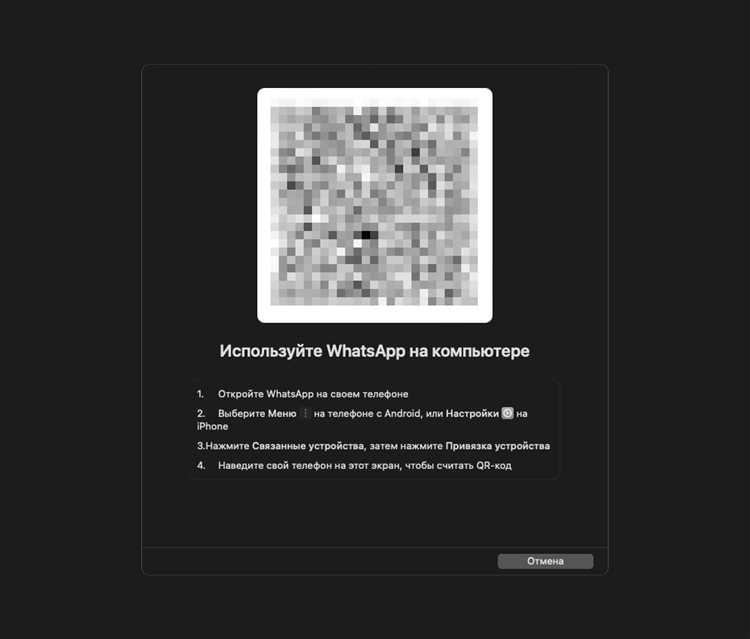 Как войти в whatsapp web без qr кода
