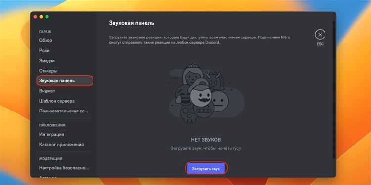 Настройка OBS для воспроизведения системных звуков через Discord