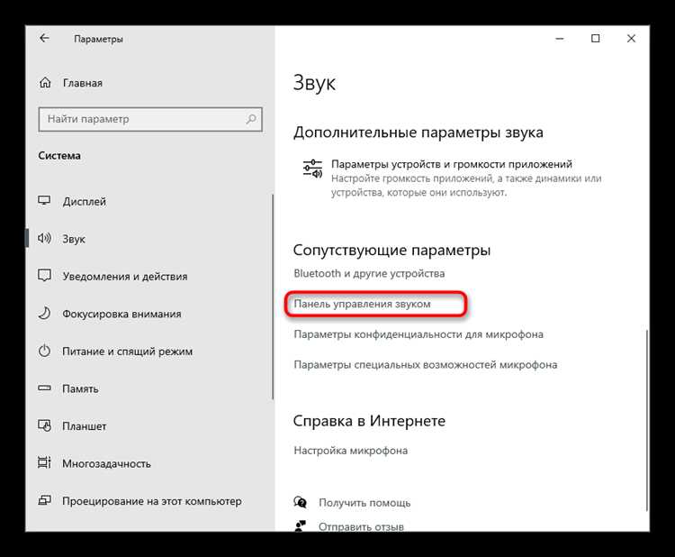 Как избежать эха и искажений при передаче системного звука