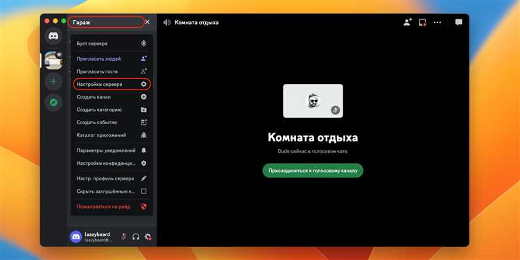 Как воспроизводить звуки в discord