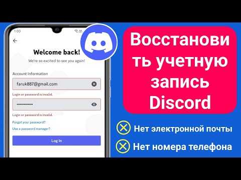 Обращение в поддержку Discord: что указать и как ускорить ответ