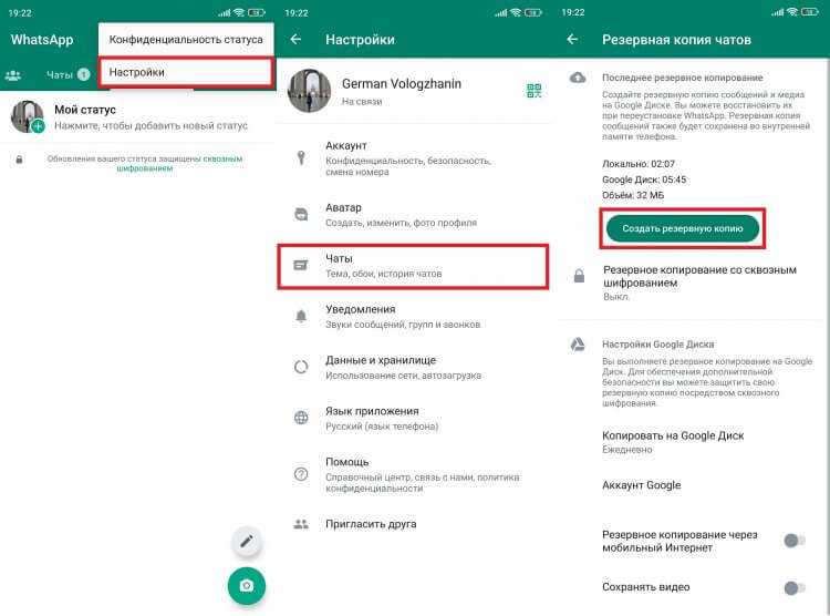 Как предотвратить потерю данных при восстановлении аккаунта