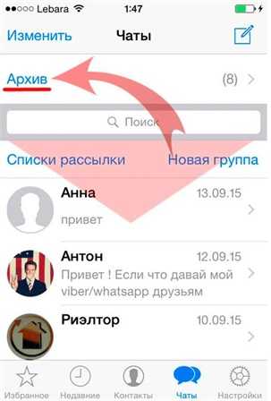 Решение проблемы с потерей аккаунта из-за смены номера телефона