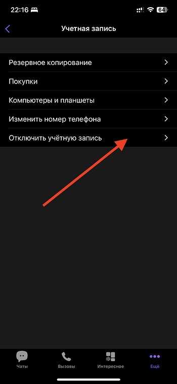 Использование сторонних программ для восстановления Viber-сообщений
