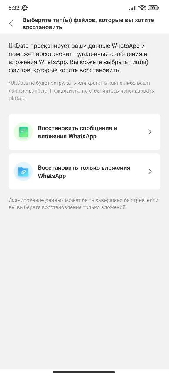 Как восстановить чаты в viber на новом телефоне